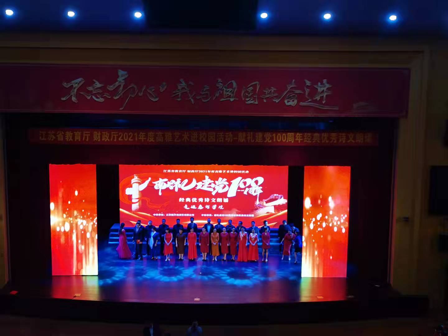 2021年高雅艺术进校园演出报道